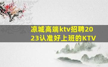 池州夜场招聘