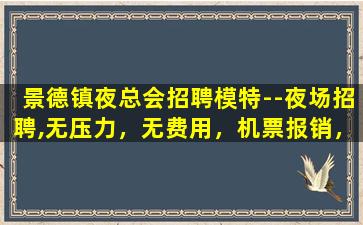 汕尾酒吧招聘