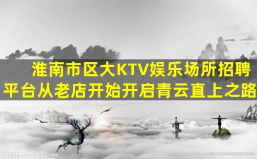 成都夜场招聘