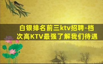 邵阳夜场招聘