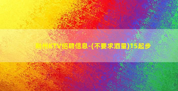 鸡西夜总会招聘