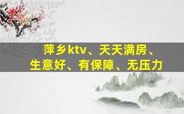 白城KTV招聘